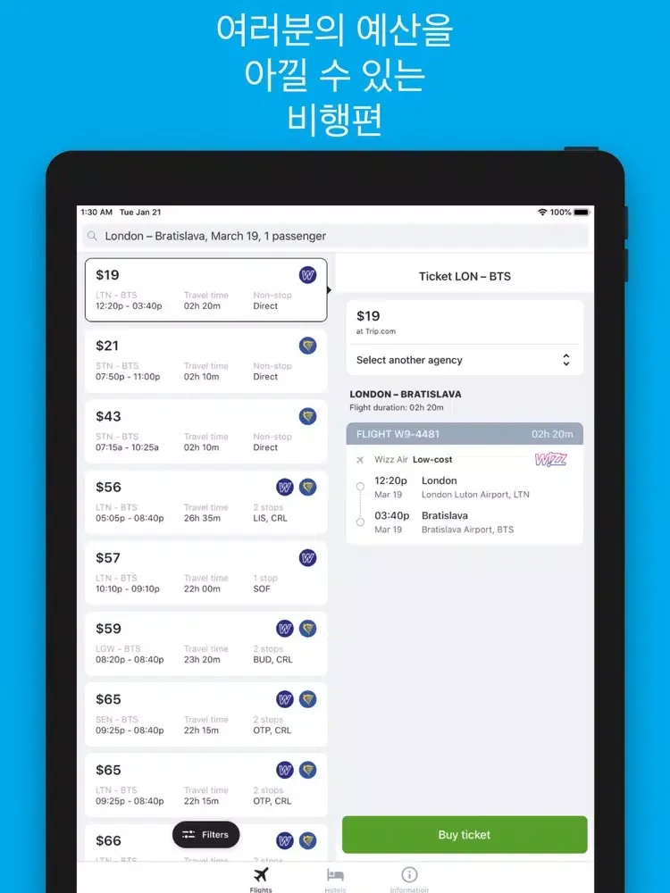 대한 항공권 — 특가알림 앱, 특가정보 iPad  স্ক্রিনশট