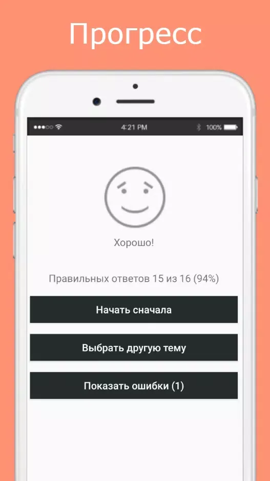 Русско-латинский разговорник স্ক্রিনশট