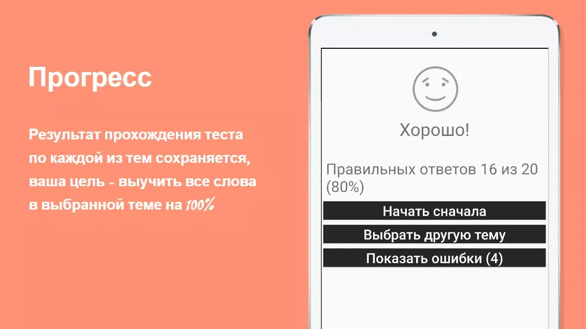 Русско-латинский разговорник স্ক্রিনশট