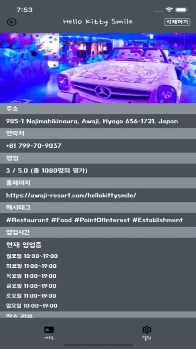 Travel Logger スクリーンショット