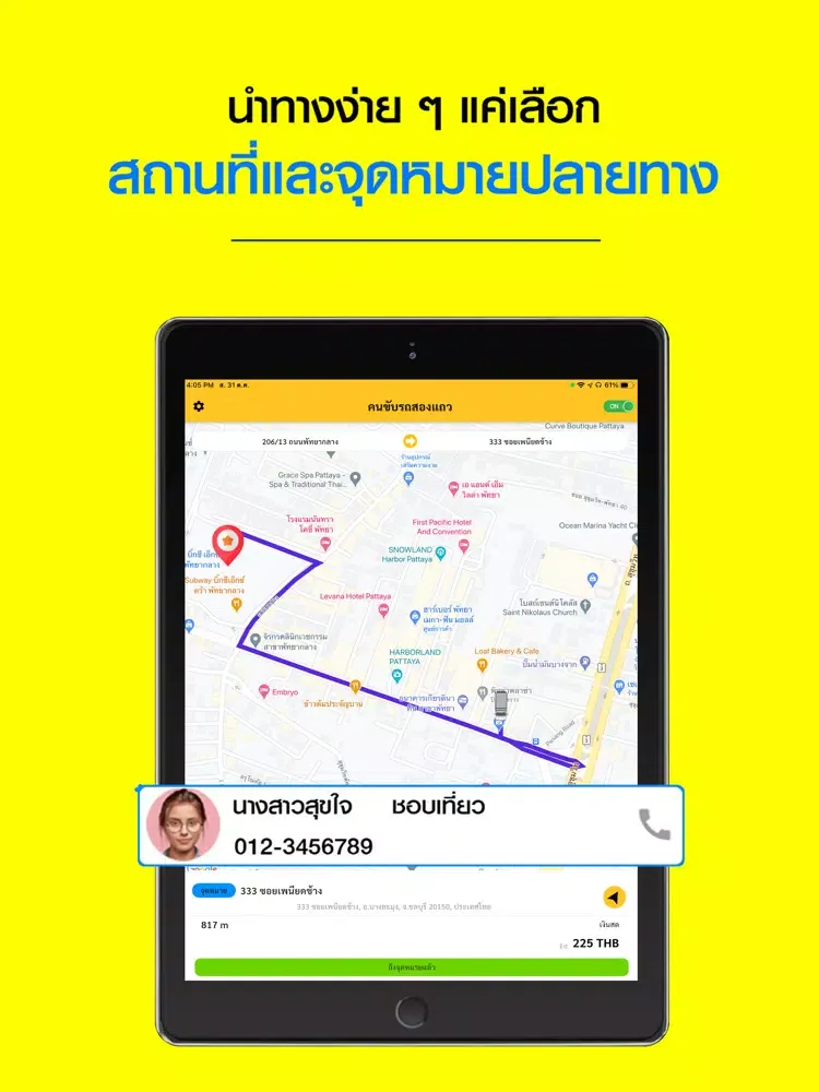 Treasure Driver iPad  स्क्रीनशॉट
