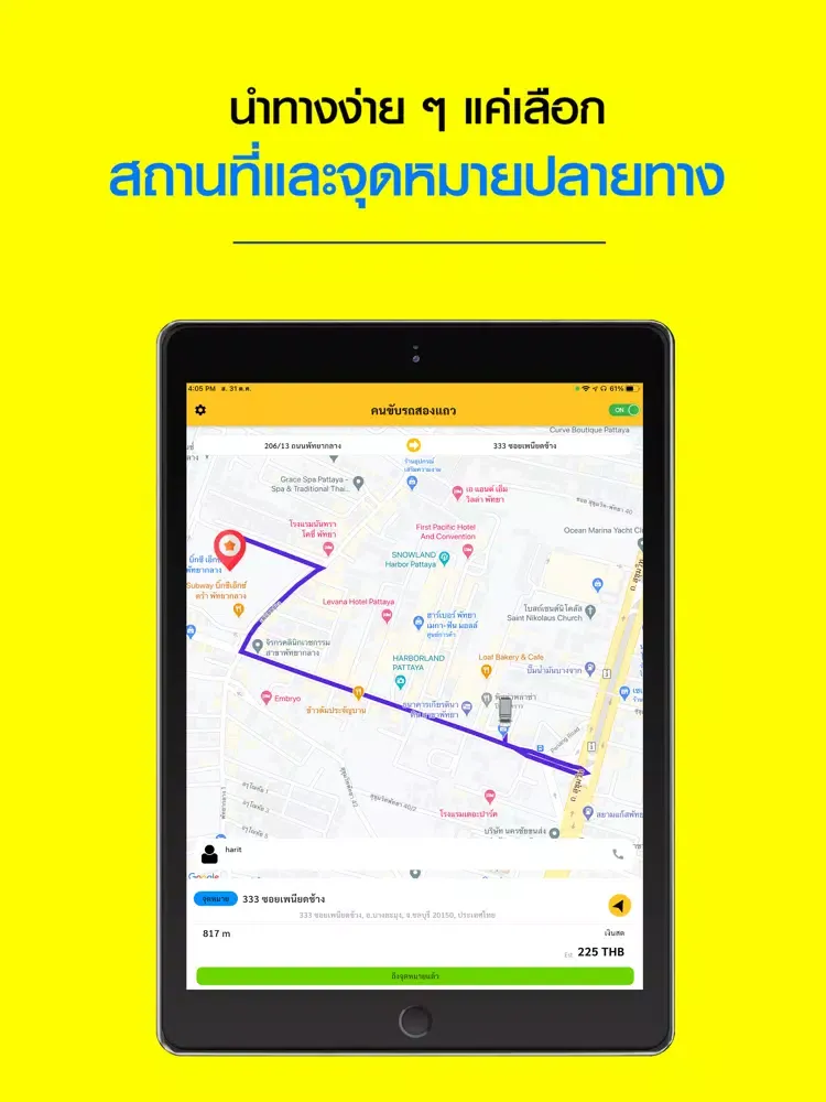Treasure Driver iPad  स्क्रीनशॉट