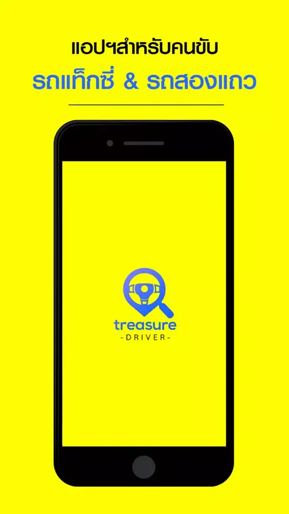 Treasure Driver स्क्रीनशॉट