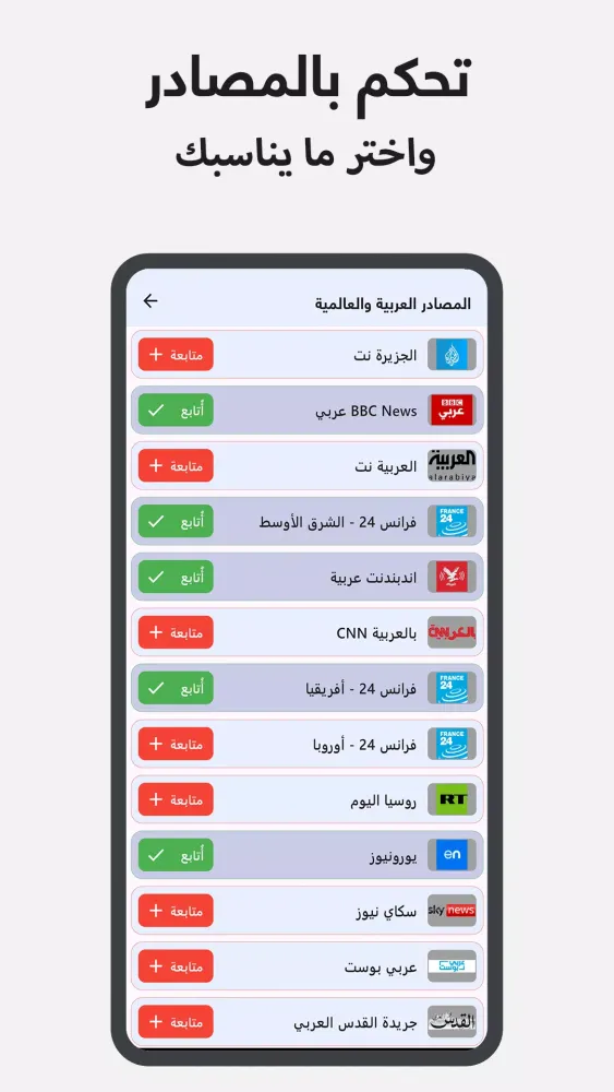 Ảnh chụp màn hình của موجز الأخبار لايت