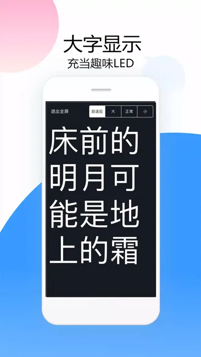 Screenshot di 翻译软件全能王