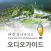 대장경 테마파크 - 오디오가이드
