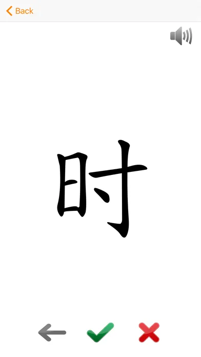 PSLE Higher Chinese FlashCards Ekran Görüntüleri