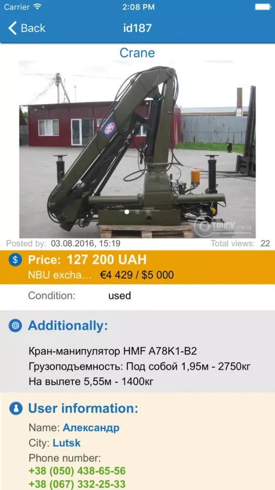 Truck.com.ua - доска объявлений应用截图