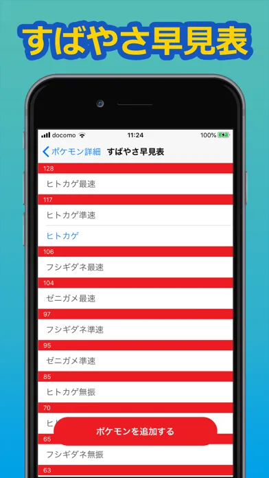 Zrzuty ekranu ポケダメ計算機 for ポケモン ソード & シールド