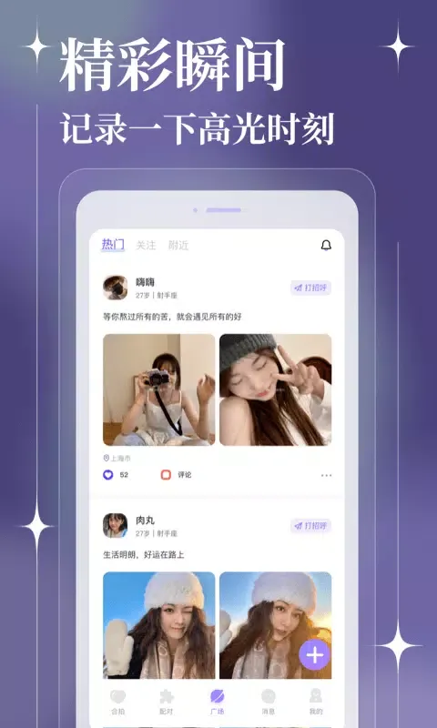 聊天漂流瓶 スクリーンショット