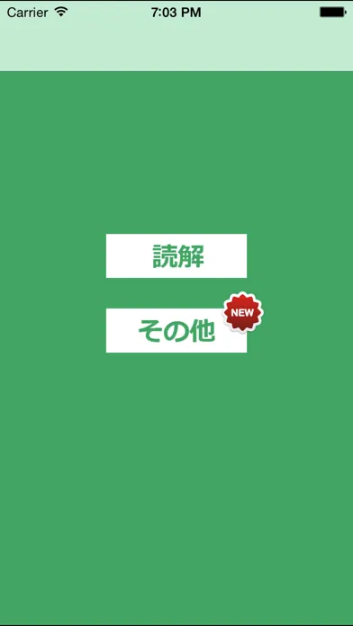 Ảnh chụp màn hình của 読解 N2