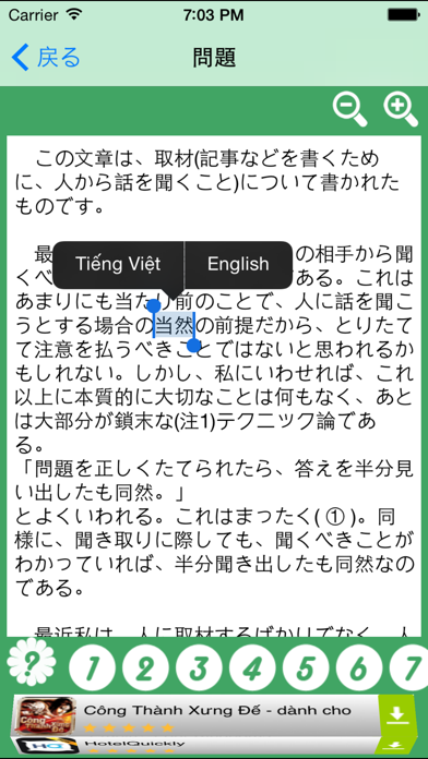 読解 N2 スクリーンショット