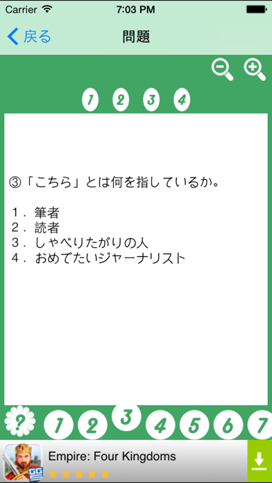 読解 N2 スクリーンショット