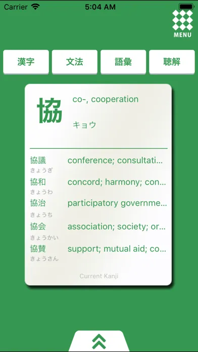 Ảnh chụp màn hình của JLPT