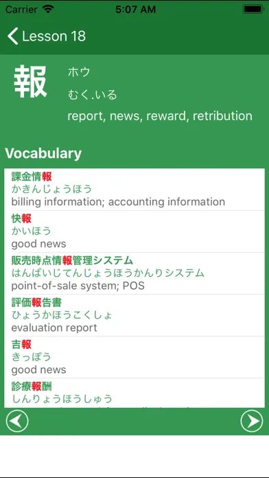 Ảnh chụp màn hình của JLPT