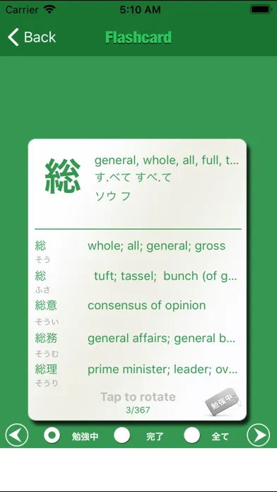 Ảnh chụp màn hình của JLPT