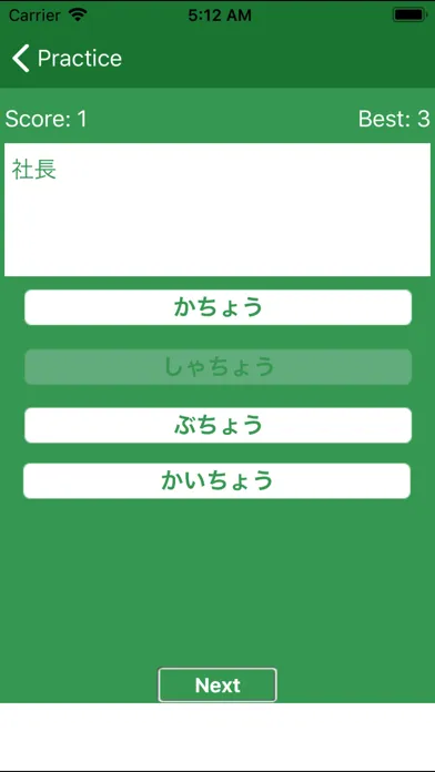 Ảnh chụp màn hình của JLPT