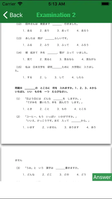 Ảnh chụp màn hình của JLPT