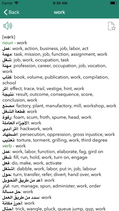 AEDICT - English Arabic Dict スクリーンショット