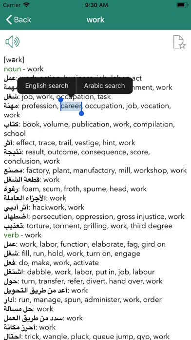 AEDICT - English Arabic Dict スクリーンショット