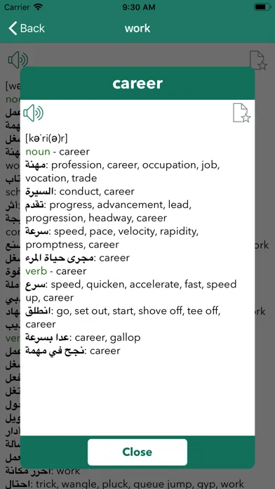 AEDICT - English Arabic Dict スクリーンショット