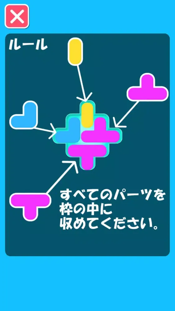 今夜は俺とパズルで遊ぼう應用截圖