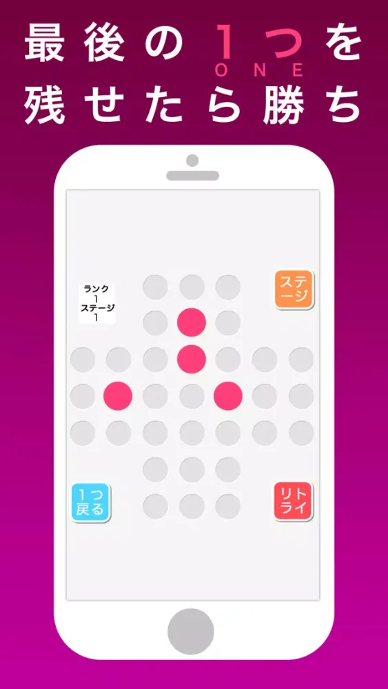 Capturas de pantalla de ONE ワン - パズル、脳トレゲーム