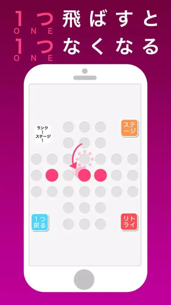 Capturas de pantalla de ONE ワン - パズル、脳トレゲーム