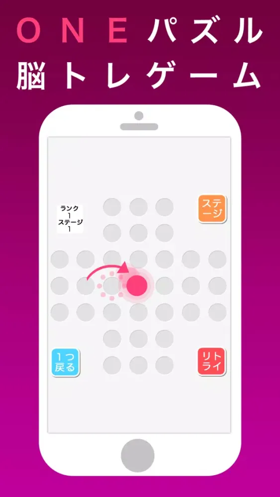 Capturas de pantalla de ONE ワン - パズル、脳トレゲーム