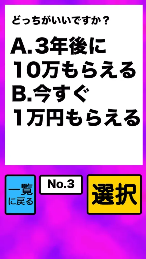 Captures d'écran de 心理テストで似顔絵作成