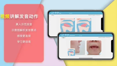 音标与发音 سکرین شاٹس