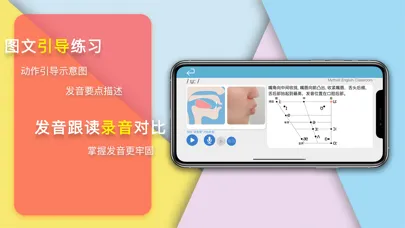 音标与发音 سکرین شاٹس