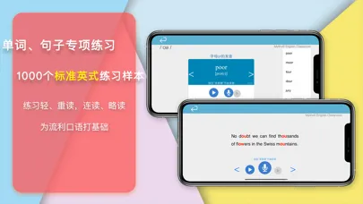 音标与发音 سکرین شاٹس