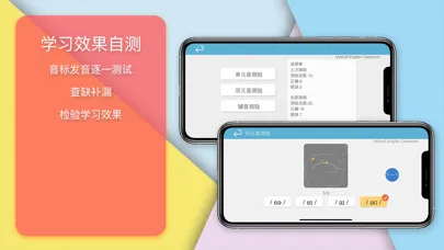 音标与发音 سکرین شاٹس