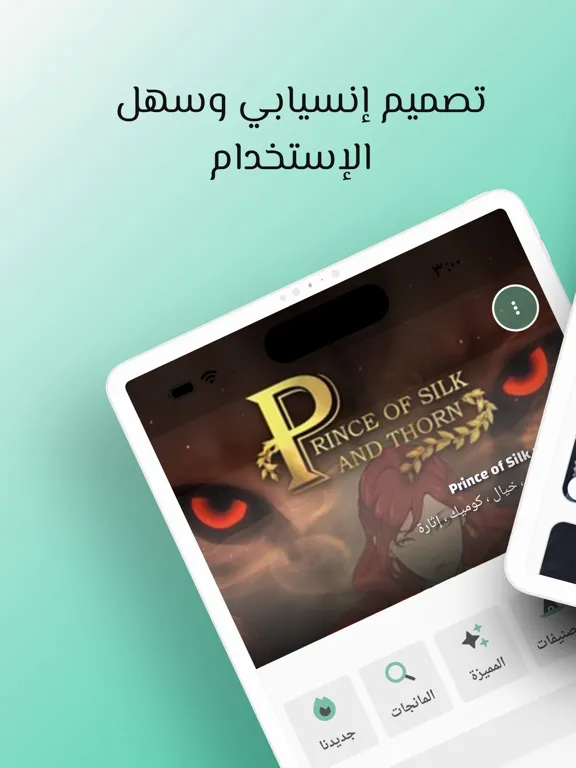 Dilar iPad Screenshots