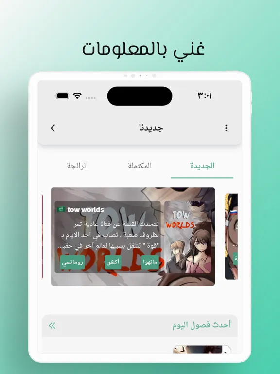 Dilar iPad Screenshots