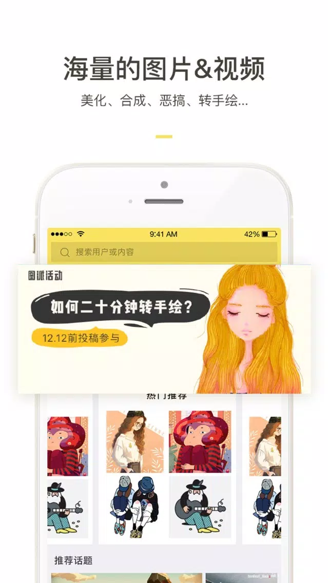 تصاویر WeFun 首款互助交互式图像视频社区