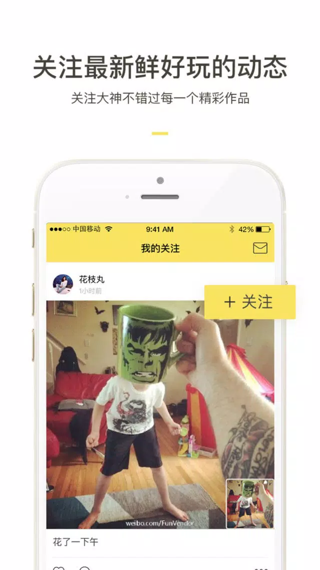 تصاویر WeFun 首款互助交互式图像视频社区