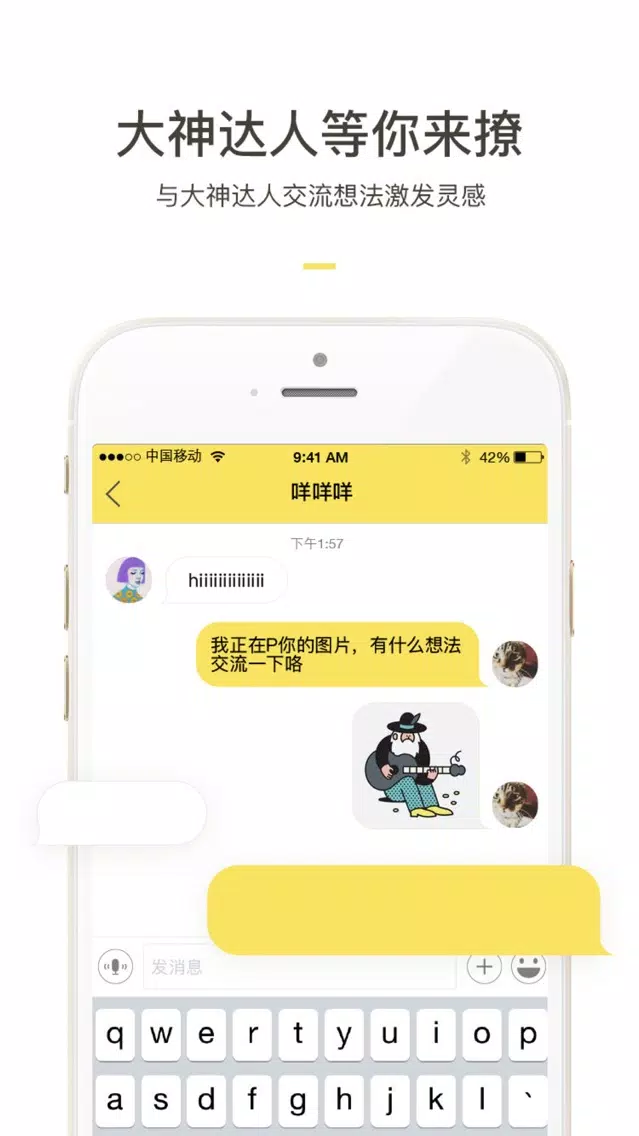 تصاویر WeFun 首款互助交互式图像视频社区