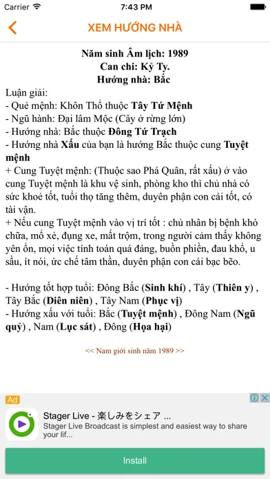 Xem hướng nhà স্ক্রিনশট