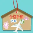 通訳・国内旅行・総合旅行　資格　plus