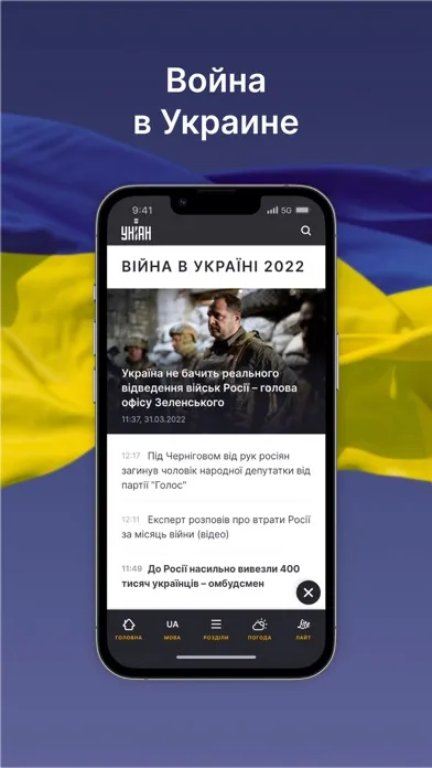 صور УНИАН