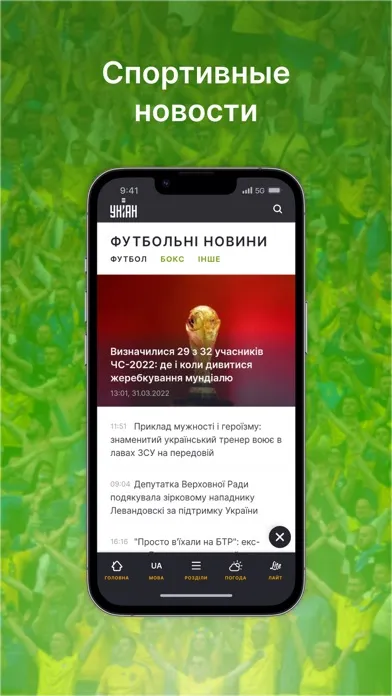 صور УНИАН