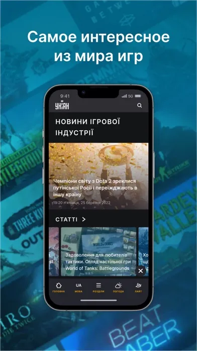 صور УНИАН