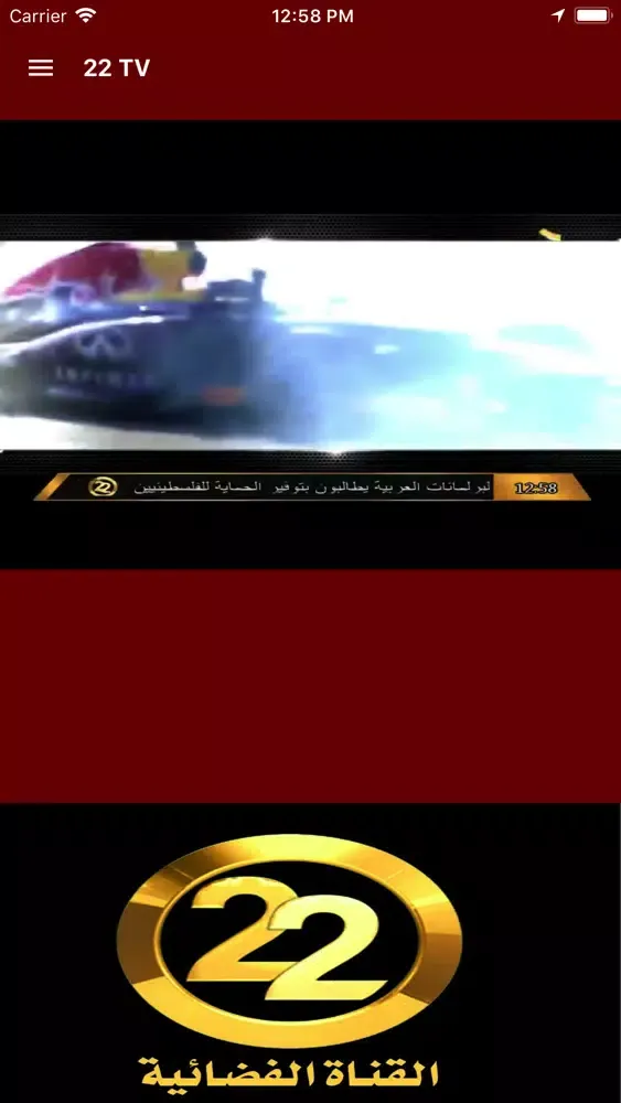 22 TV Screenshots