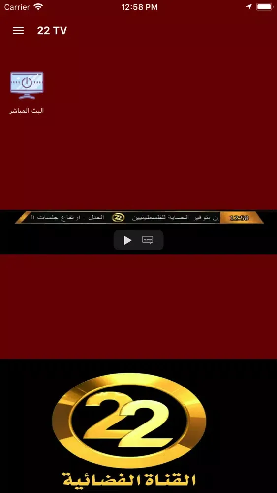 22 TV Screenshots