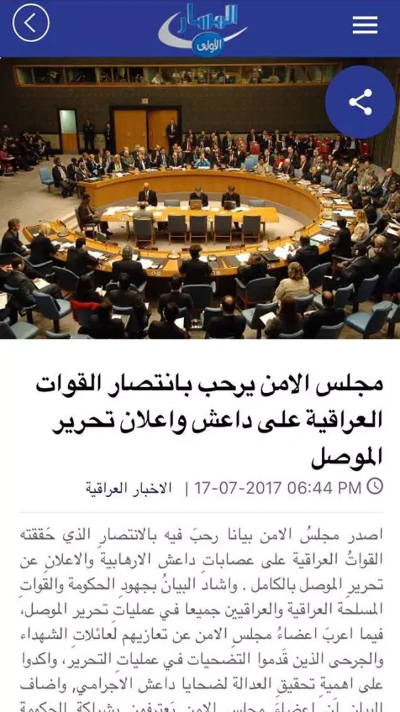 Captures d'écran de المسار الاولى