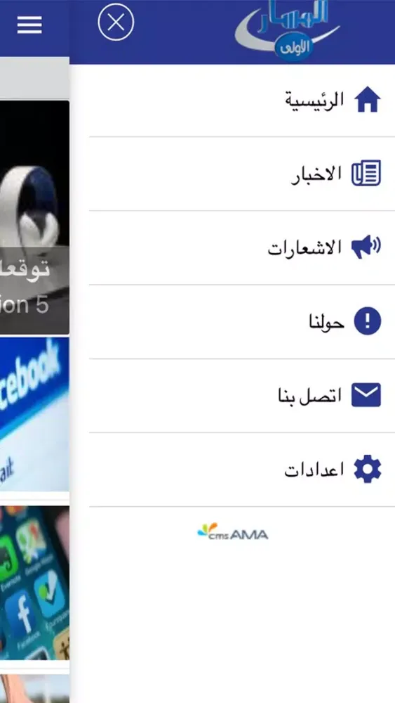 Captures d'écran de المسار الاولى