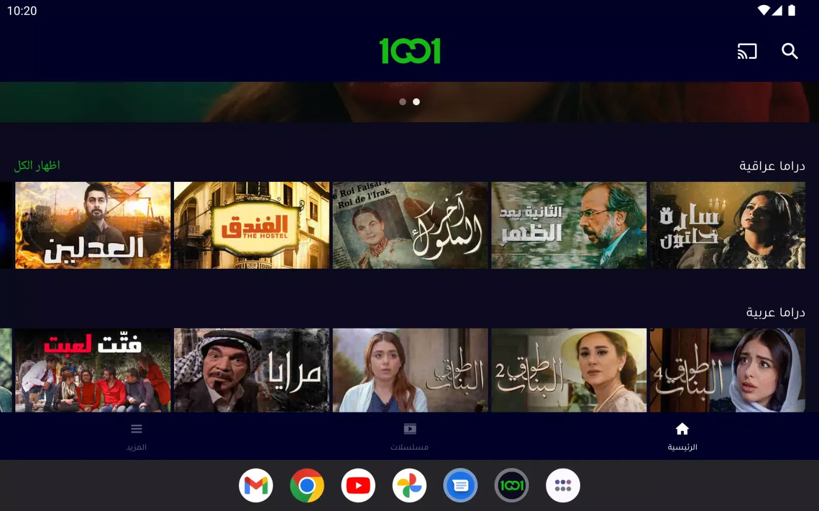 1001 TV App應用截圖