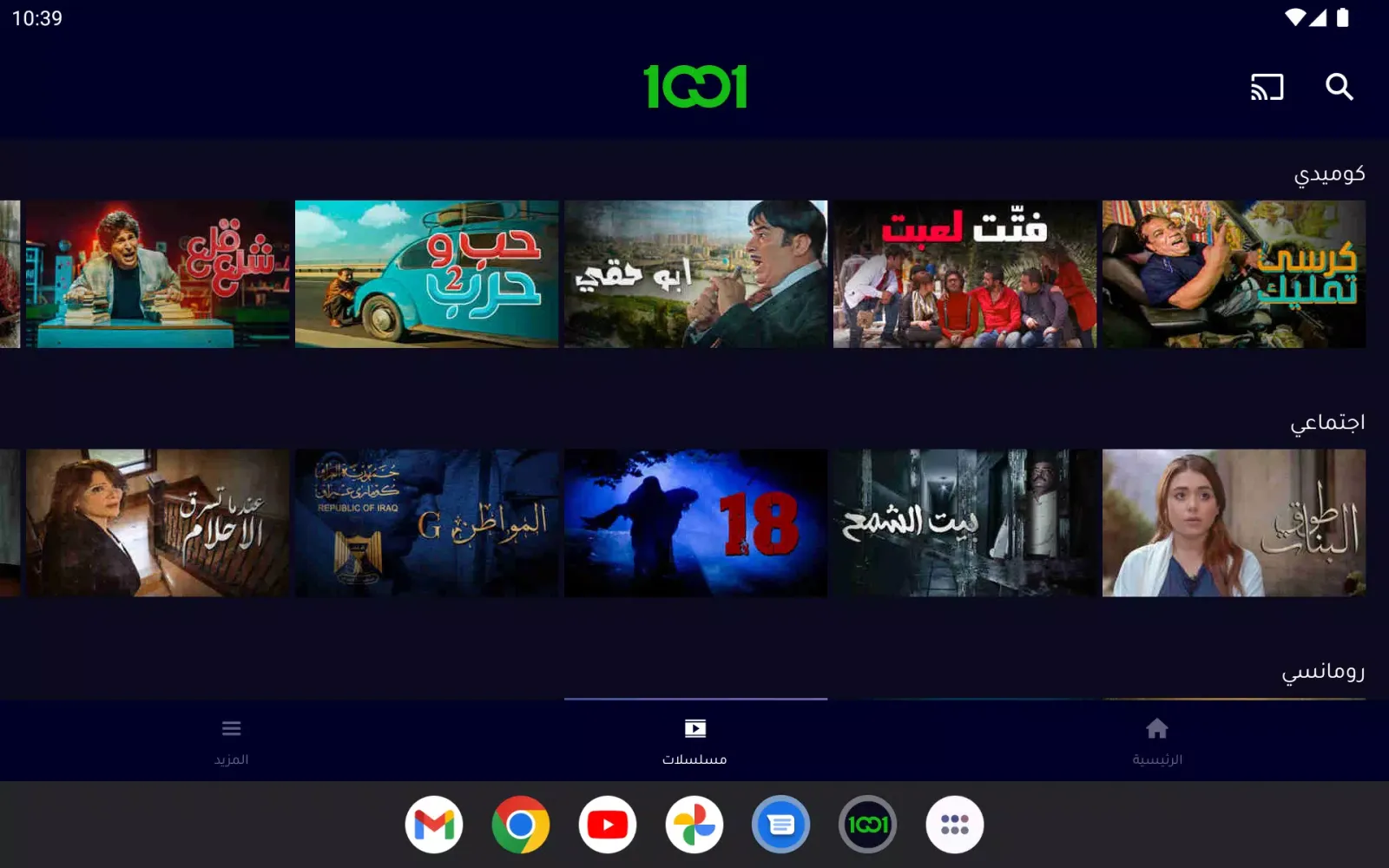 1001 TV App應用截圖